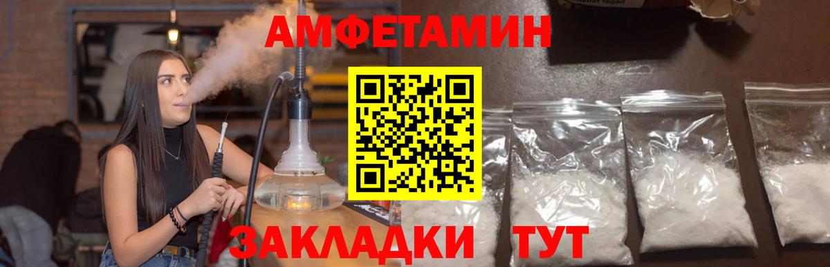 АМФЕТАМИН 97% Вятские Поляны
