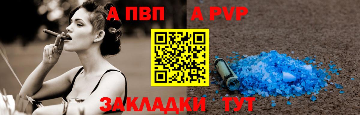Alpha PVP кристаллы  Альфа ПВП кристаллы  Вход с VPN  Alpha PVP  Вятские Поляны 
