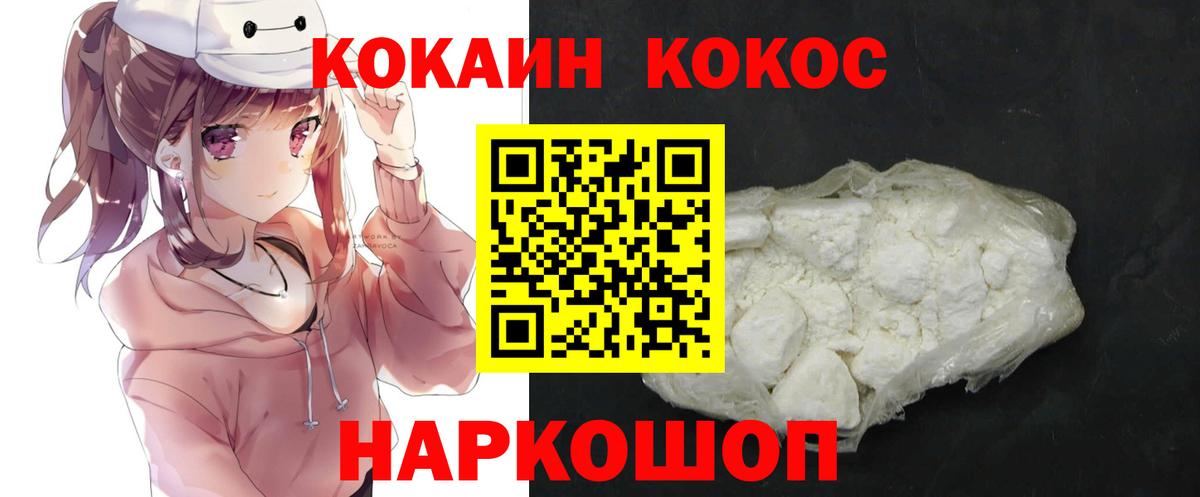 Вятские Поляны  КОКАИН Боливия  Кокаин Боливия  Вход с VPN 