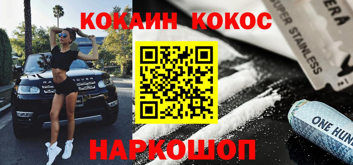 COCAIN 98% Вятские Поляны