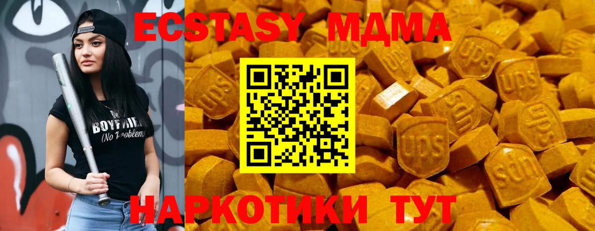 Вятские Поляны  ОМГ ОМГ маркетплейс  ЭКСТАЗИ  Вход с VPN  Ecstasy 99%  Ecstasy TESLA 