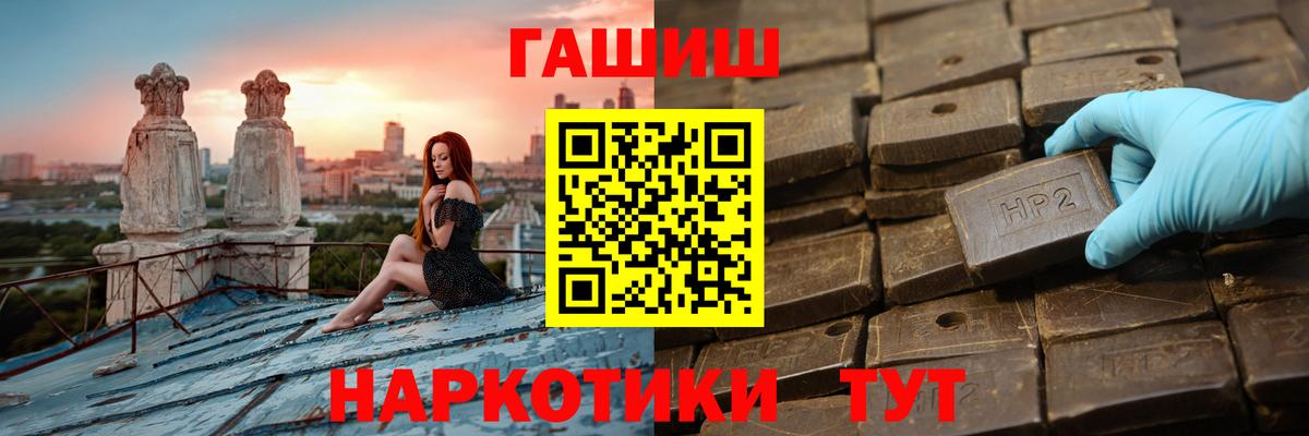 Вятские Поляны  ГАШИШ гарик  Вход с VPN  Гашиш убойный 
