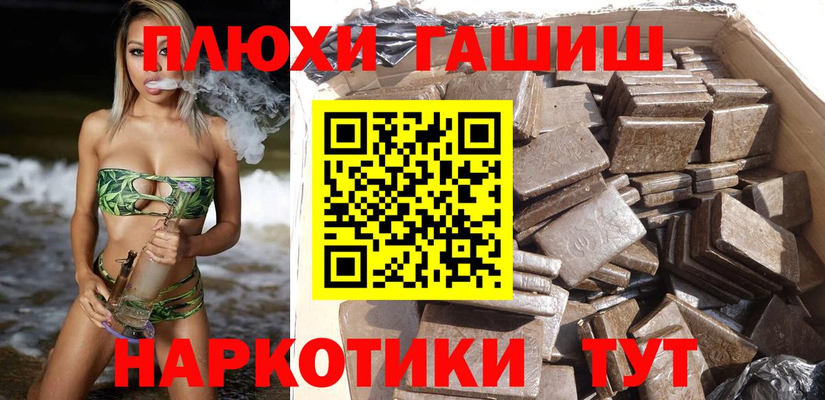 ГАШ  Вход с VPN  Бошки Шишки  Вятские Поляны  Экстази  Бошки Шишки  Меф МЯУ МЯУ  