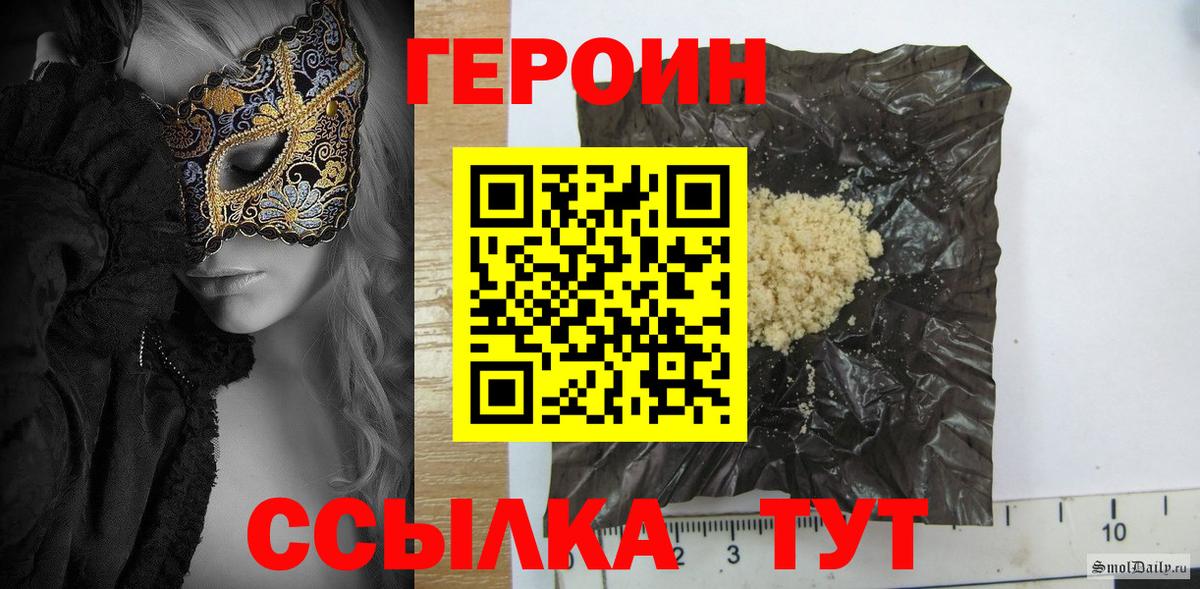 Героин  ГЕРОИН Heroin  Вход с VPN  Вятские Поляны 