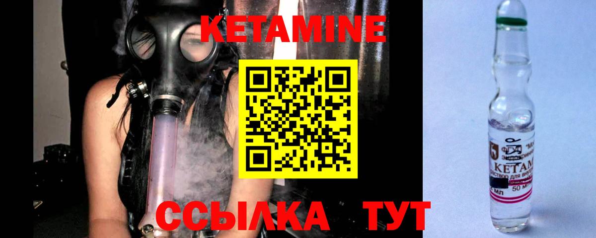 Кетамин VHQ  Вход с VPN  Вятские Поляны 