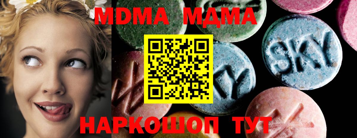МДМА молли  Вход с VPN  МДМА кристаллы  Вятские Поляны 