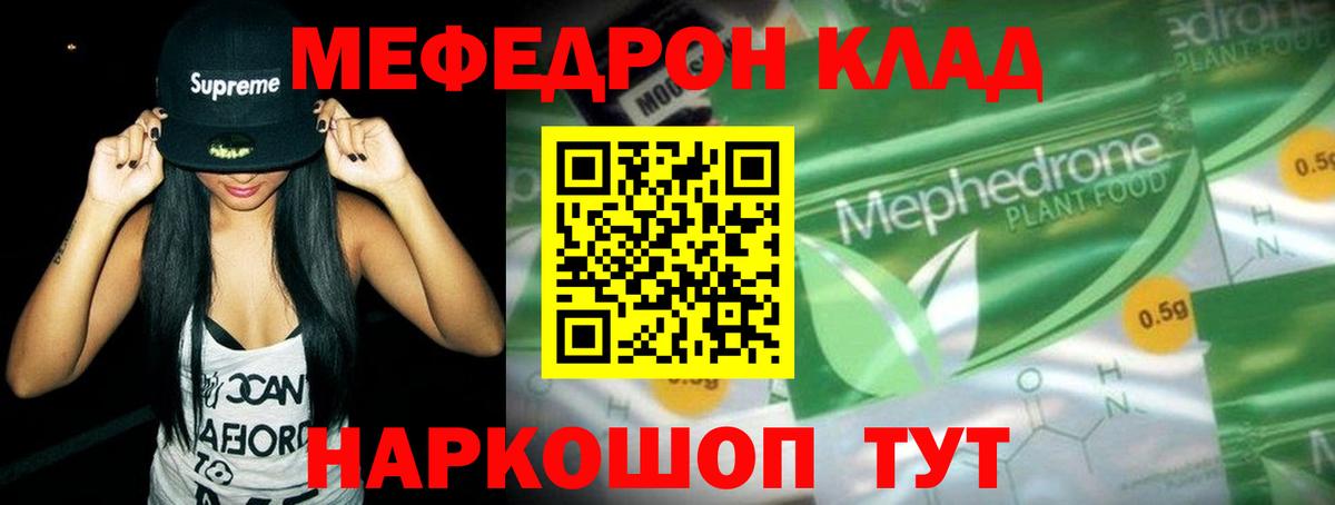 Мефедрон  Вятские Поляны
