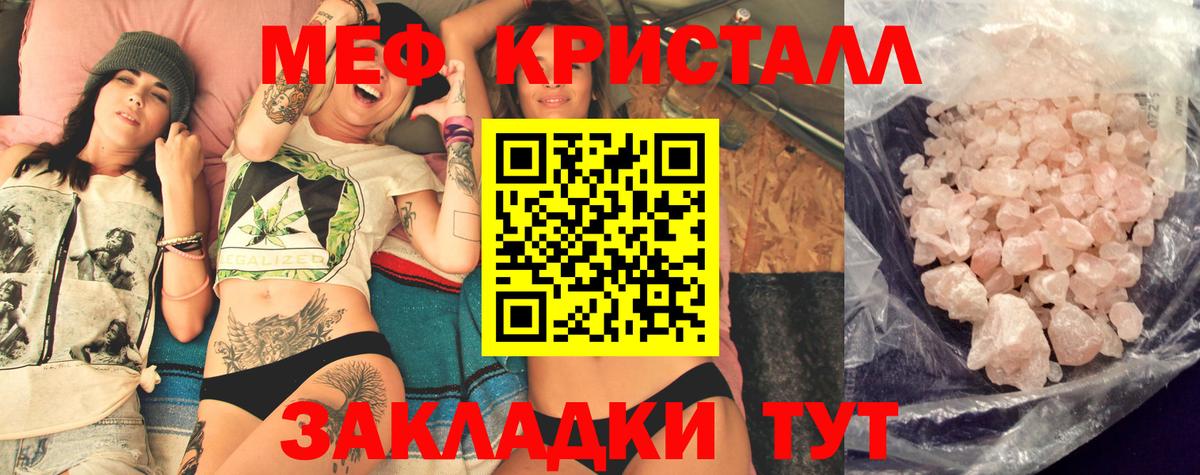 магазин    Меф 4 MMC  Мефедрон  Вятские Поляны  Меф  Вход с VPN  МЕФ VHQ 