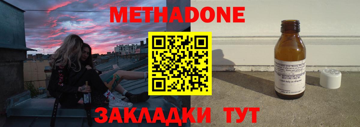 Вятские Поляны  Метадон methadone  Вход с VPN  МЕТАДОН кристалл 