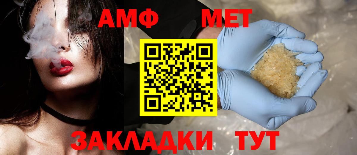 МЕТАМФЕТАМИН пудра Вятские Поляны