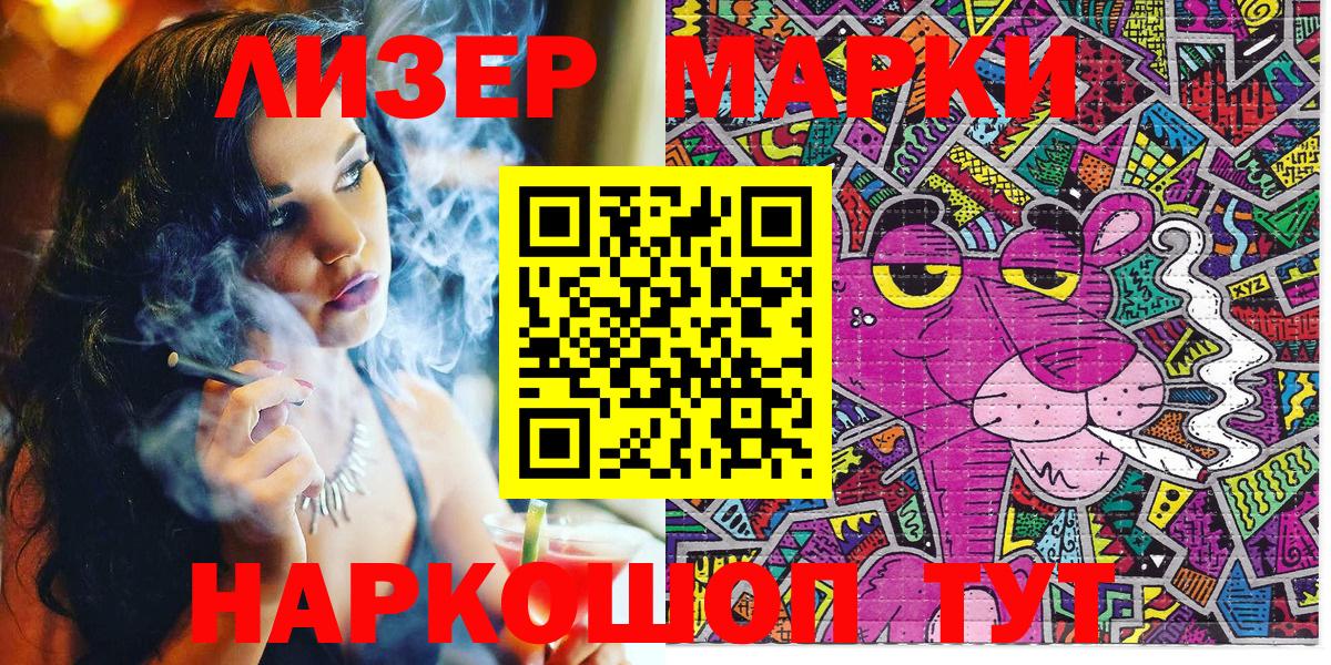 Марки 25I-NBOMe 1500мкг  Марки 25I-NBOMe 1500мкг  Вход с VPN  Вятские Поляны 